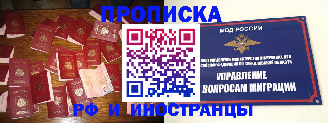 временная регистрация собственник в Стародубе