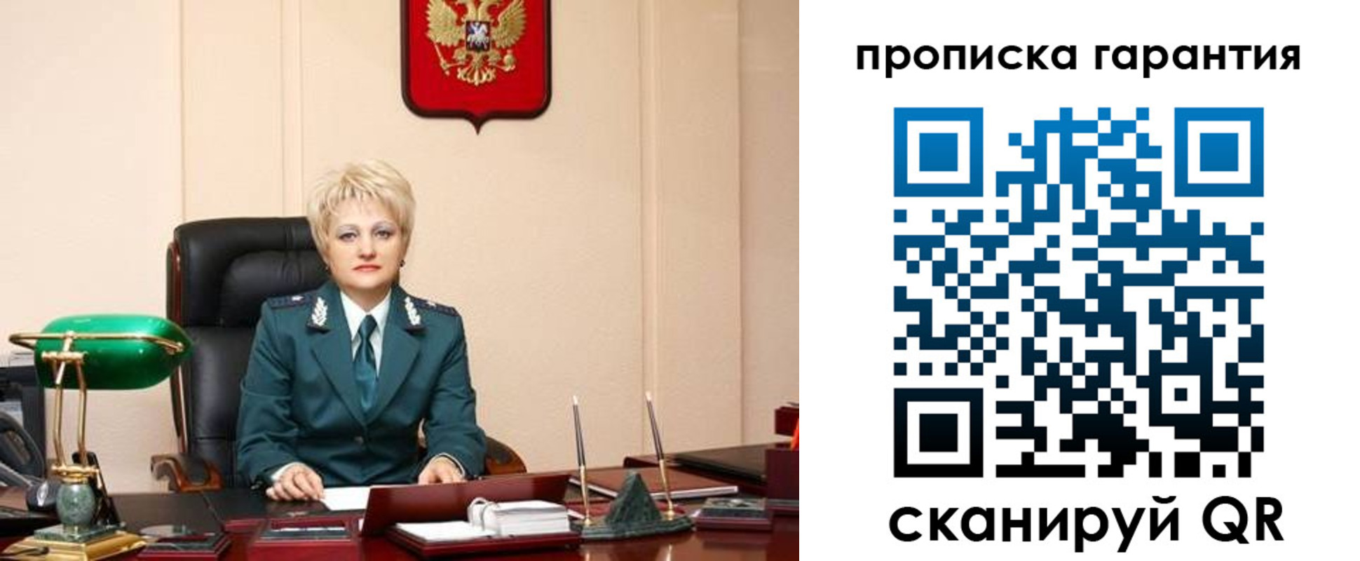 прописка от собственника в Стародубе