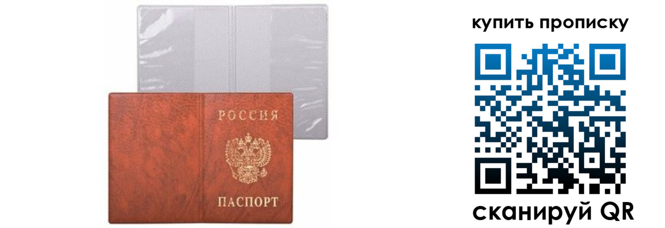 временная регистрация законно в Стародубе