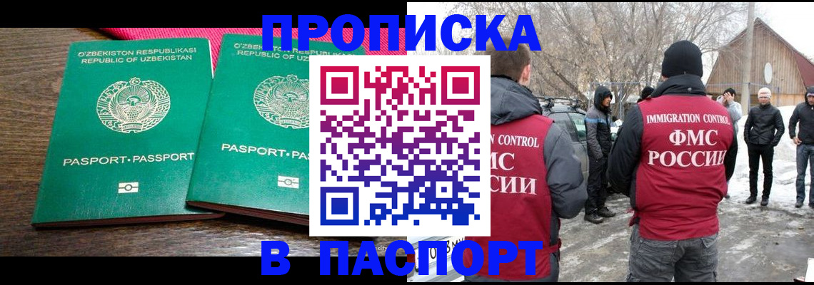 временная регистрация в квартире в Стародубе