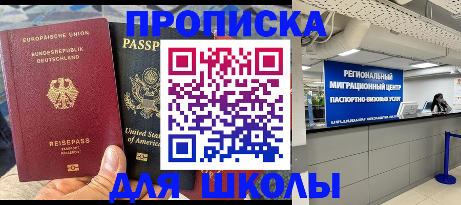 прописка для кредита в Стародубе