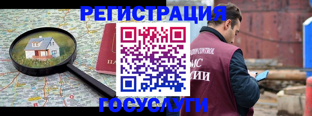 временная регистрация купить в Стародубе